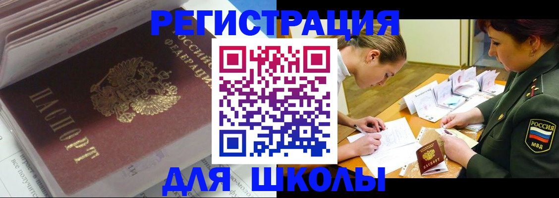 временная регистрация гарантия в Саках